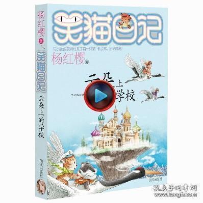 逗小猴开心系列165