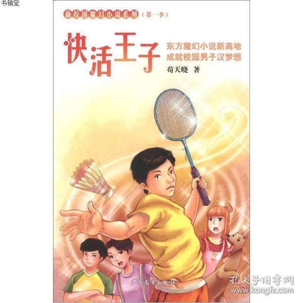 逗小猴开心系列175