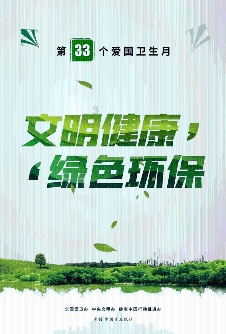 怪物大入侵