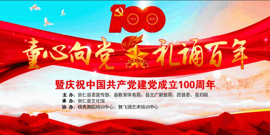 中国狮子联会四川凤凰服务队成立庆典在达举行