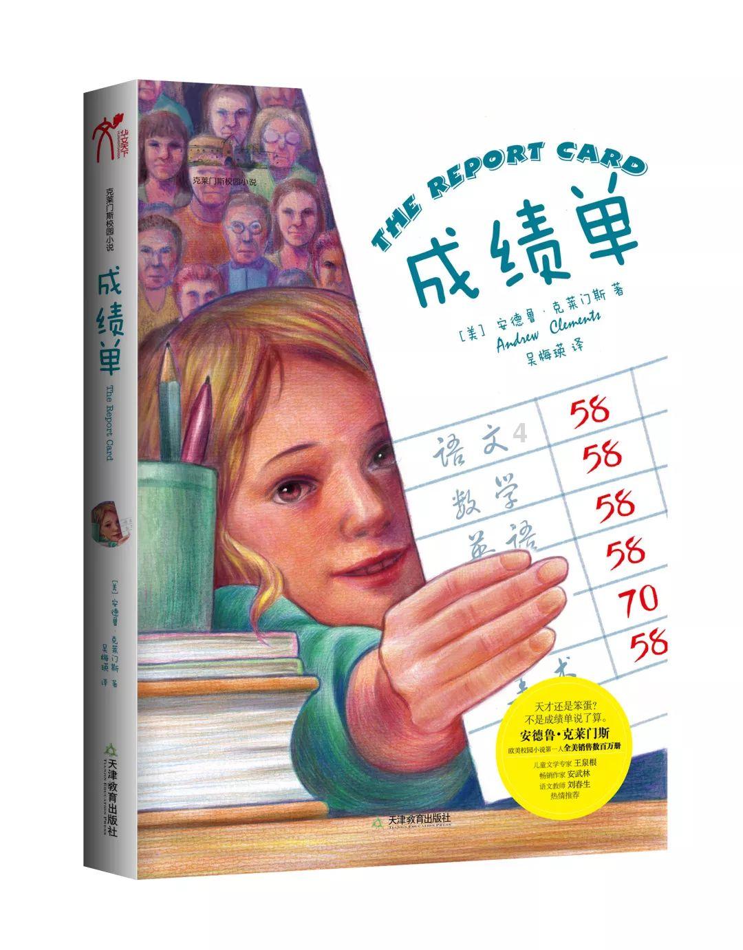 小魔女学园