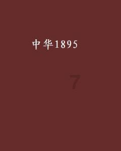 青海省海东市曝光6起典型案例